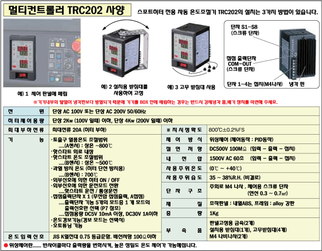 온도조절